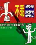 同情我可以亲我